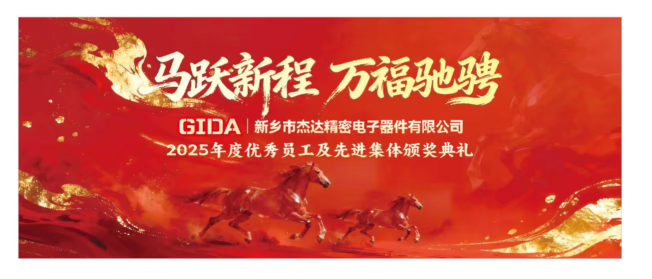 2025年度评优评先结果揭晓，致敬榜样力量！